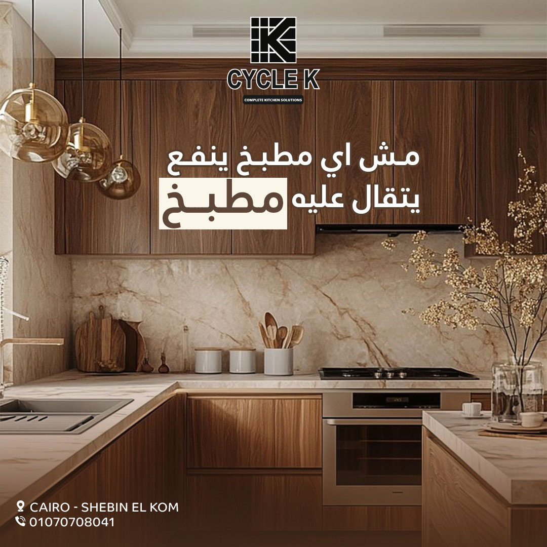 Warm Wood Kitchen